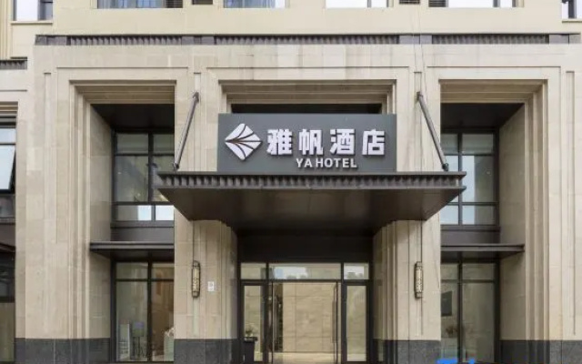 Ya Hotel (Haikou Riyue Square Duty Free Shop)