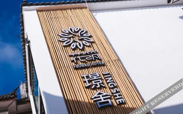 Jingshe Inn in Dali ancient city