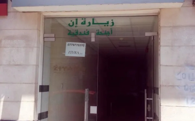 Ziyara Inn Hotel Suites