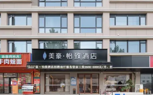 Ezzi Hotel (Shaanxi District Government Store, Sanmenxia
