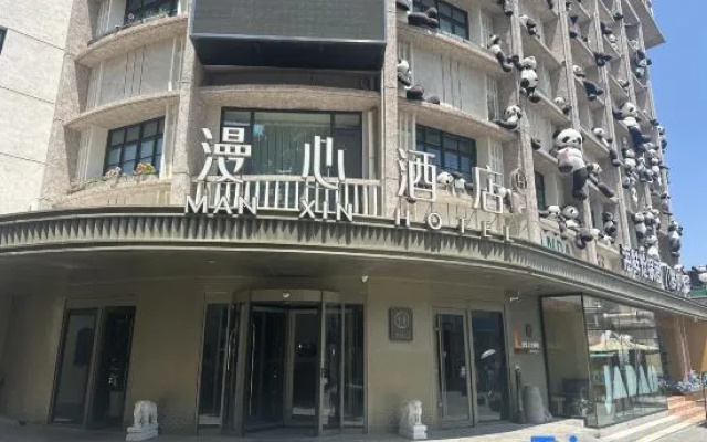Yantai Railway Station Binhai Plaza Manxin Hotel – Exterior – Yantai