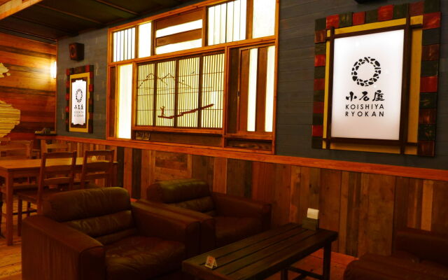 Koishiya Ryokan