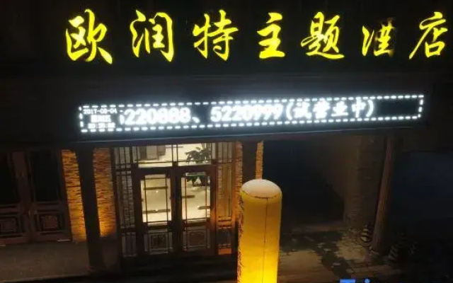 Wen'an Orunte Theme Hotel