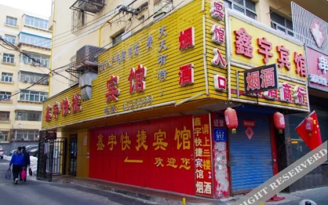Xinyu Express Motel