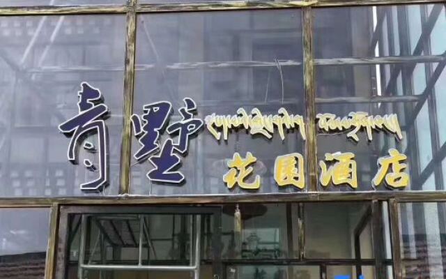 Qingshu Garden Hotel