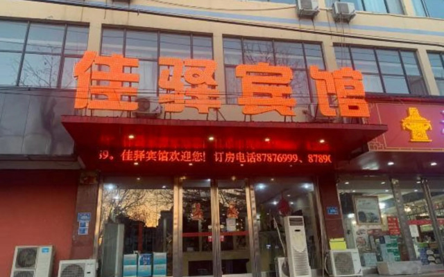 Jiayi Business Hotel