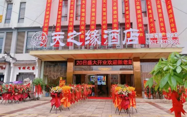Tianzhiyuan Hotel, Fanchang District