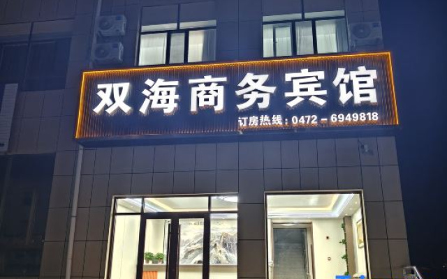Shuanghai Business Hotel