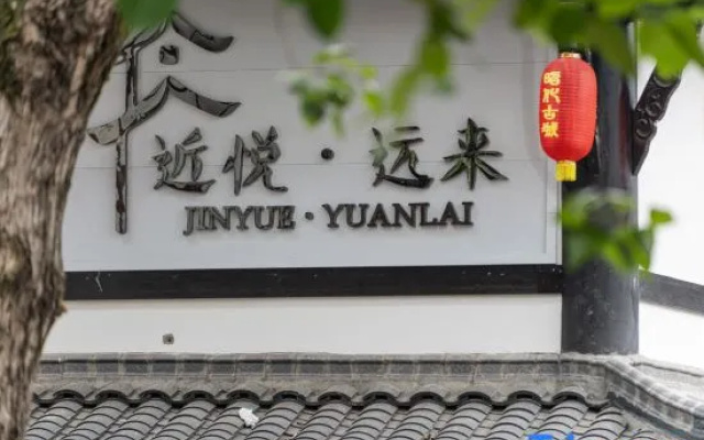 Jinyue Yuanlai Guesthouse