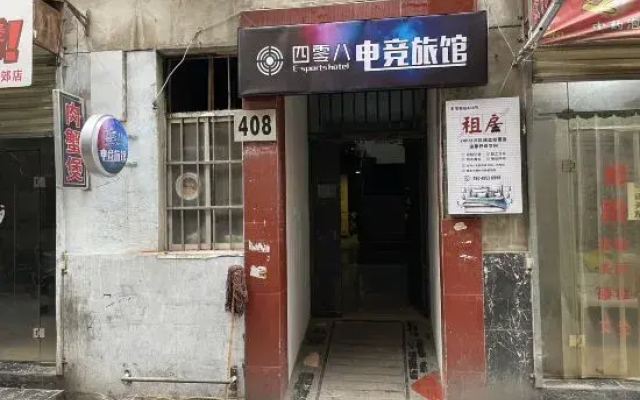 Xi'an 408 E-sports Hotel