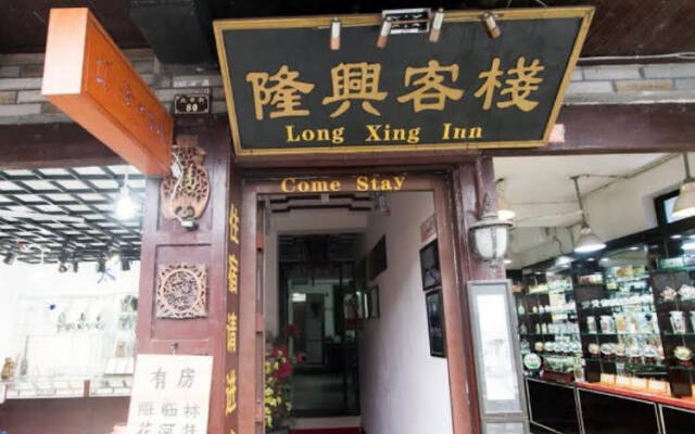 Zhouzhuang Longxing Inn