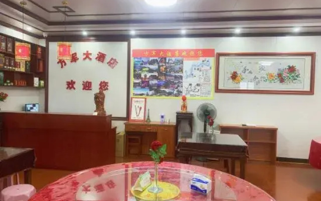 Fangjun Hotel, Jixian
