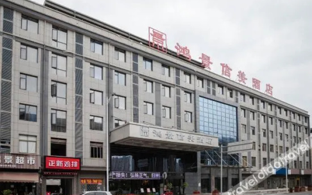 VX Hotel (Shangrao High-Speed Railway Station)