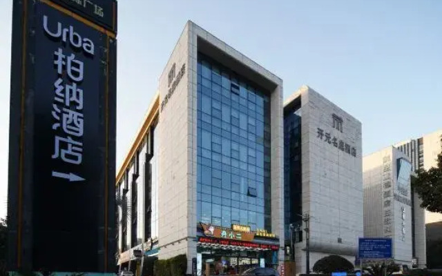 Urba Hotel (Zhoushan Putuo Kaihong Square)