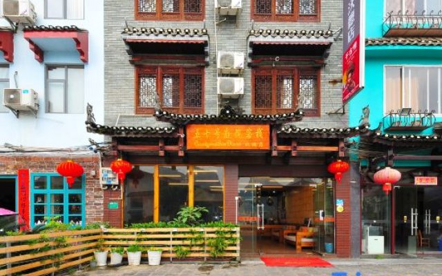 Yangshuo No.50 Courtyard Inn (Guilin Qiangu Scenery Area Wode Shop)