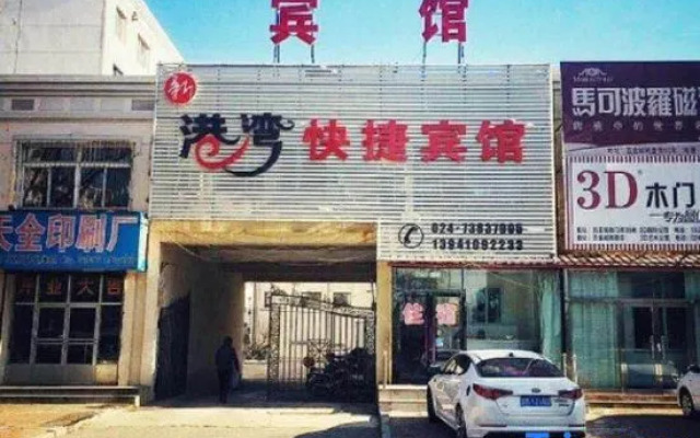 Xin'gangwan Express Hotel
