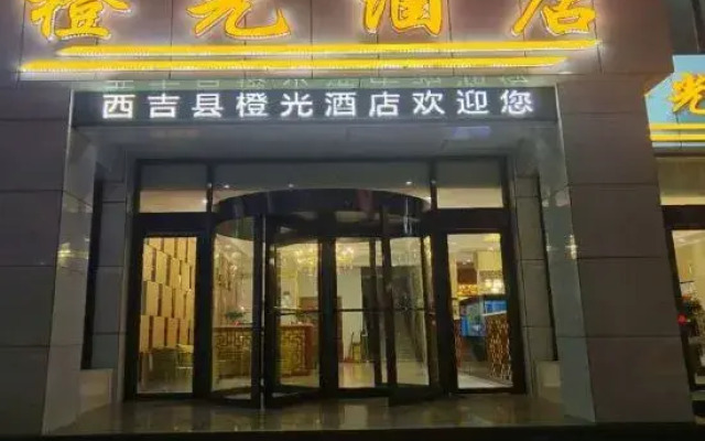 Xiji Orange Light Hotel