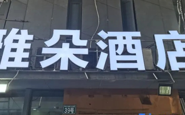 YaDuo Apartment