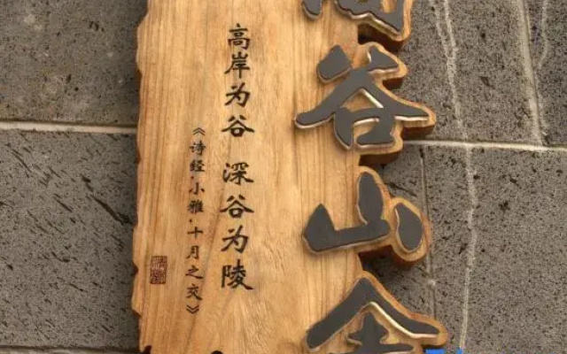 Tengchong Gaogu Mountain House Chinese Inn