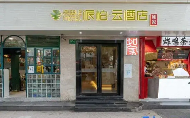 Pebble Motel (Shanghai Fuxing Middle Road)