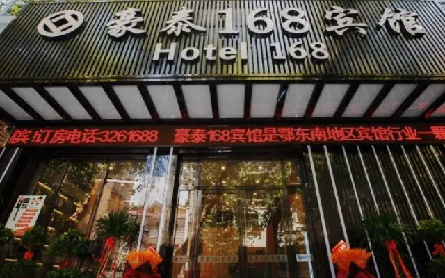 Huangshi Hotel 168 – Exterior – Huangshi