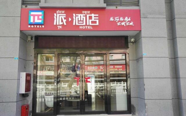 PAI Hotels·Kangding Xiaqiao