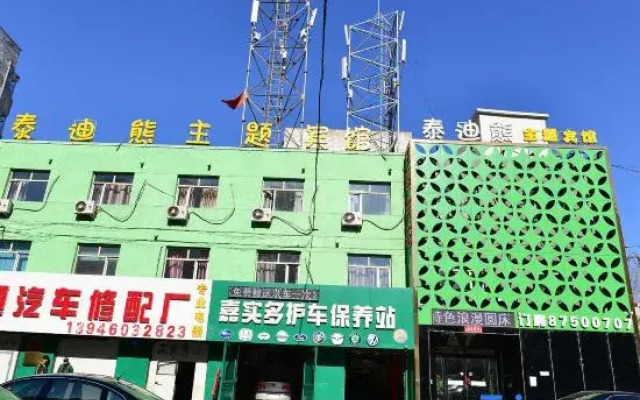 Harbin Teddy Bear Theme Hotel