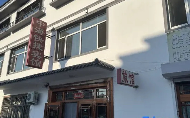 Zhonghai Quick Hotel – Exterior – Yichun