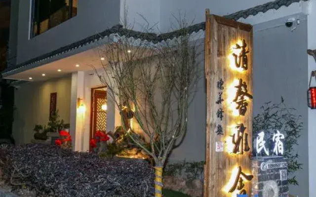 Qingxin Yashe Homestay