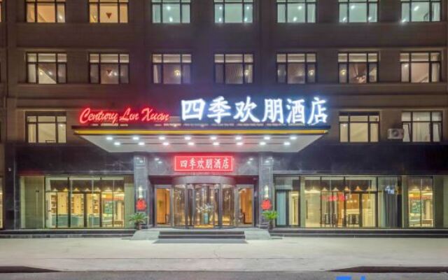 Four Seasons Hotel(Qingdao Jiaodong International Airport Store)