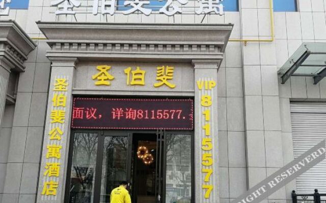 Zhaoyuan San Bofei Apartment Hotel