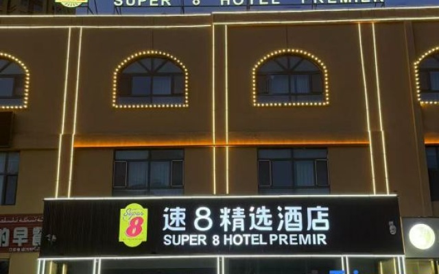 Super 8 Hotel (Turpan)