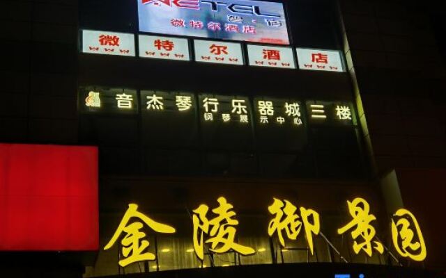 Wetel Hotel (Nanjing Confucius Temple Xinjiekou store)