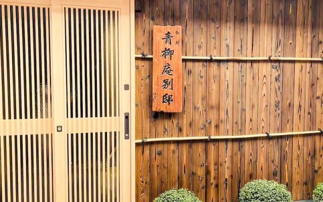 Shirakawa Seiryuan Bettei