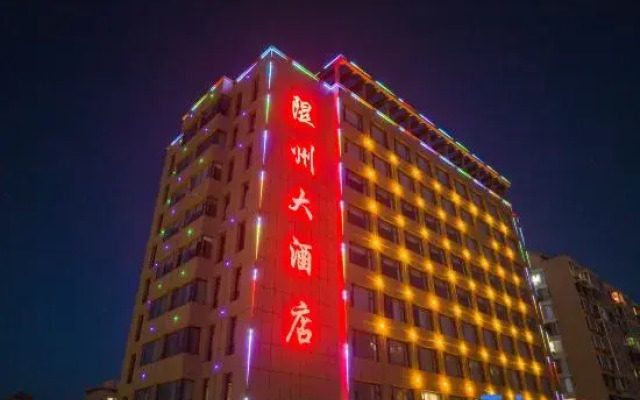 Xi Zhou Hotel
