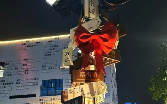 Ananda Lan Hotel (Dongcheng 33 Town, Dongguan)