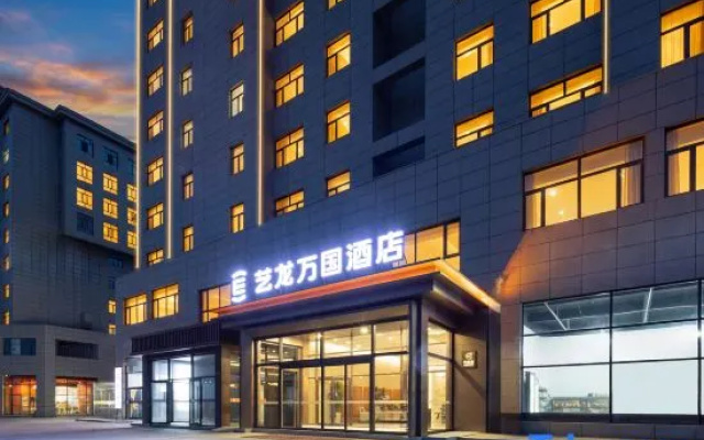 Yilong Guowan Hotel (Wulancha Bu High-Speed Rail Wanda Plaza Branch – Exterior – Jining