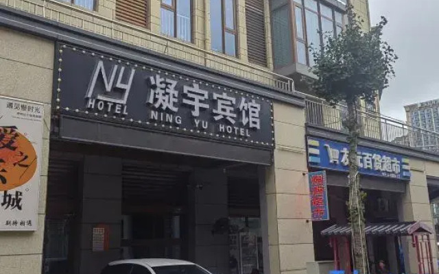 Ningyu Hotel