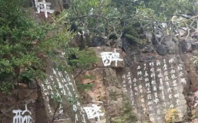 Zuishi Shanzhuang Hotel