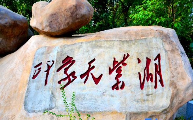 Tianzi Lake Ecological Resort