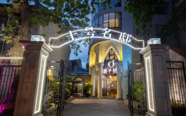 Orange Hotel (Mingdi, No. 10, Huaihai Middle Road, Shanghai)