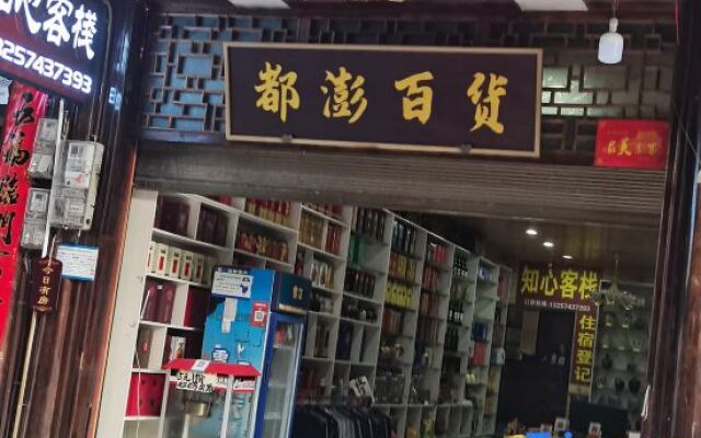 Zhixin Inn (Biancheng Chadong Scenic Area)