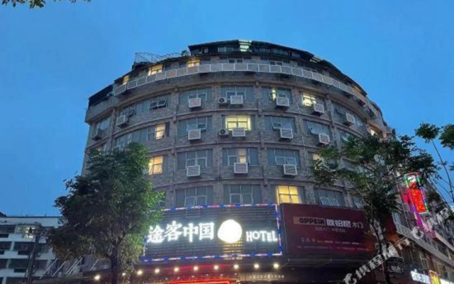 Tuke China Hotel (Fuan Century Avenue store)