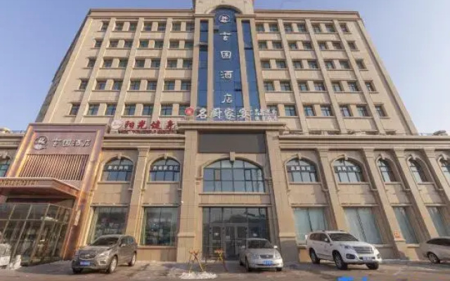 Urumqi Xuanpu Hotel (Airport Degang Wanda Branch)