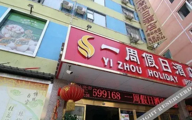 Yizhou Holiday Hotel
