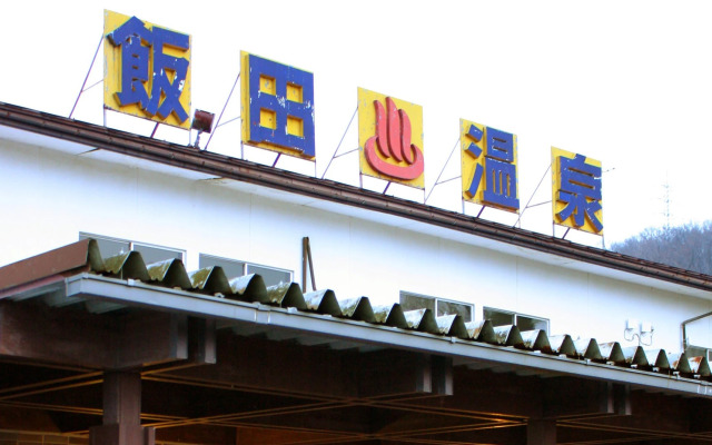 Iida Onsen