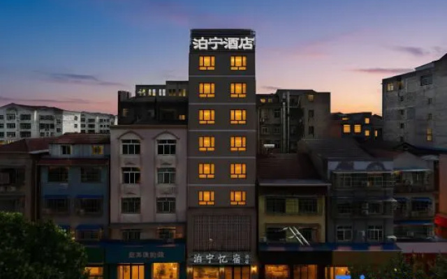 Xiantao BoNingYiShu hotel – Exterior – Xiantao