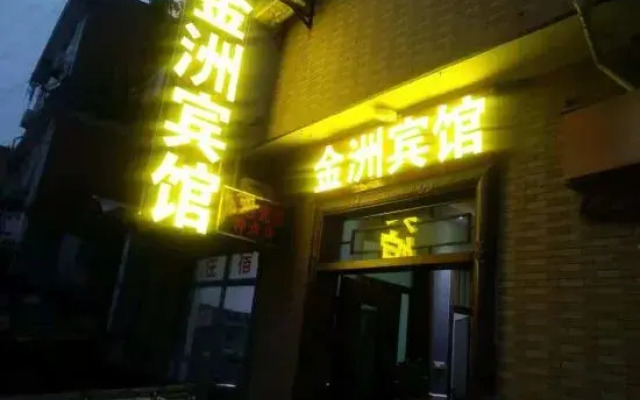 Xi'an Jinzhou Hotel