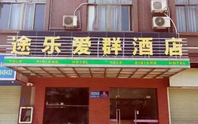 Aiqun Hotel
