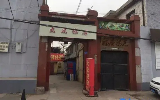 Jinzhong Yuci Dazhong Inn